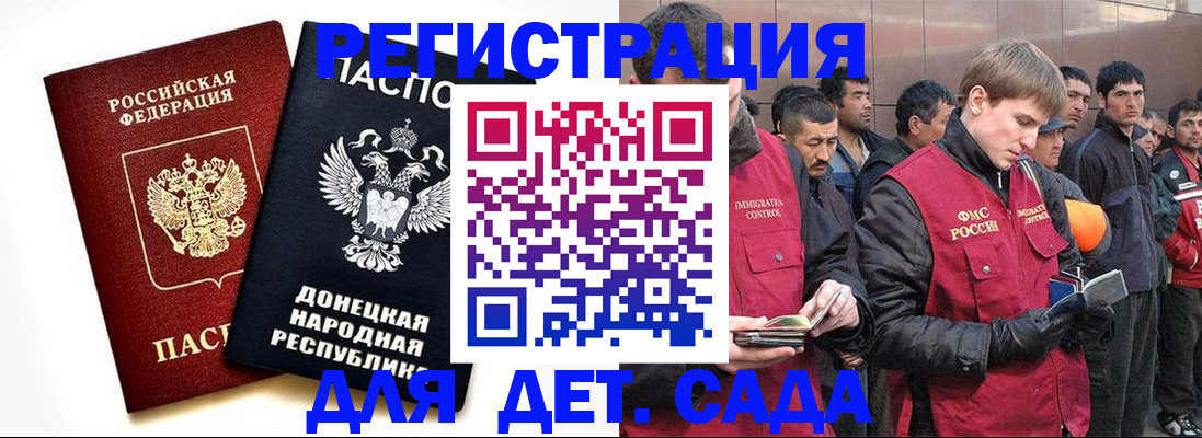 прописка ребенка в Городце