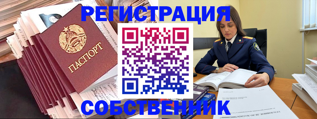 временная регистрация 2025 в Городце