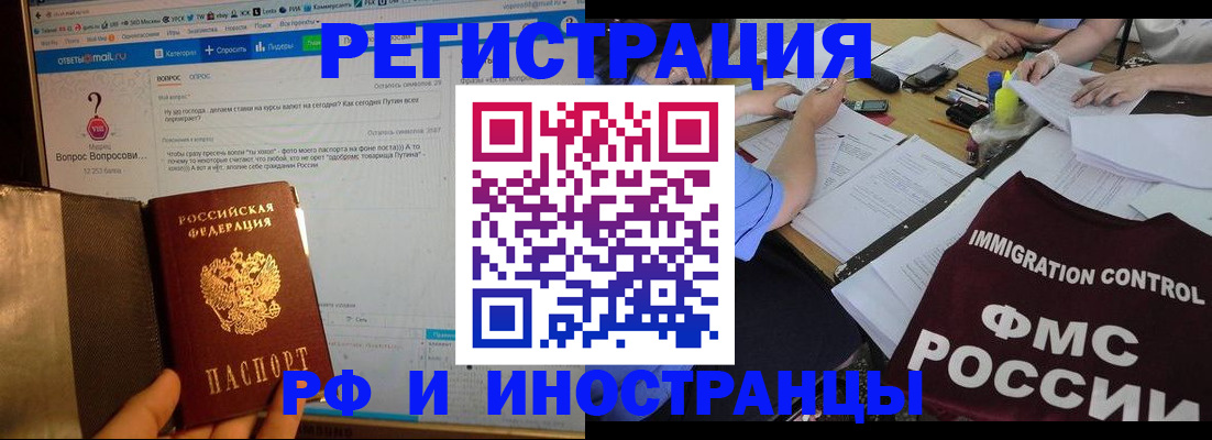 прописка в квартире в Городце