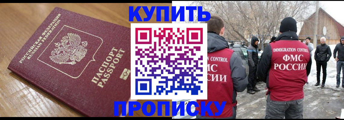 временная регистрация гарантия в Городце
